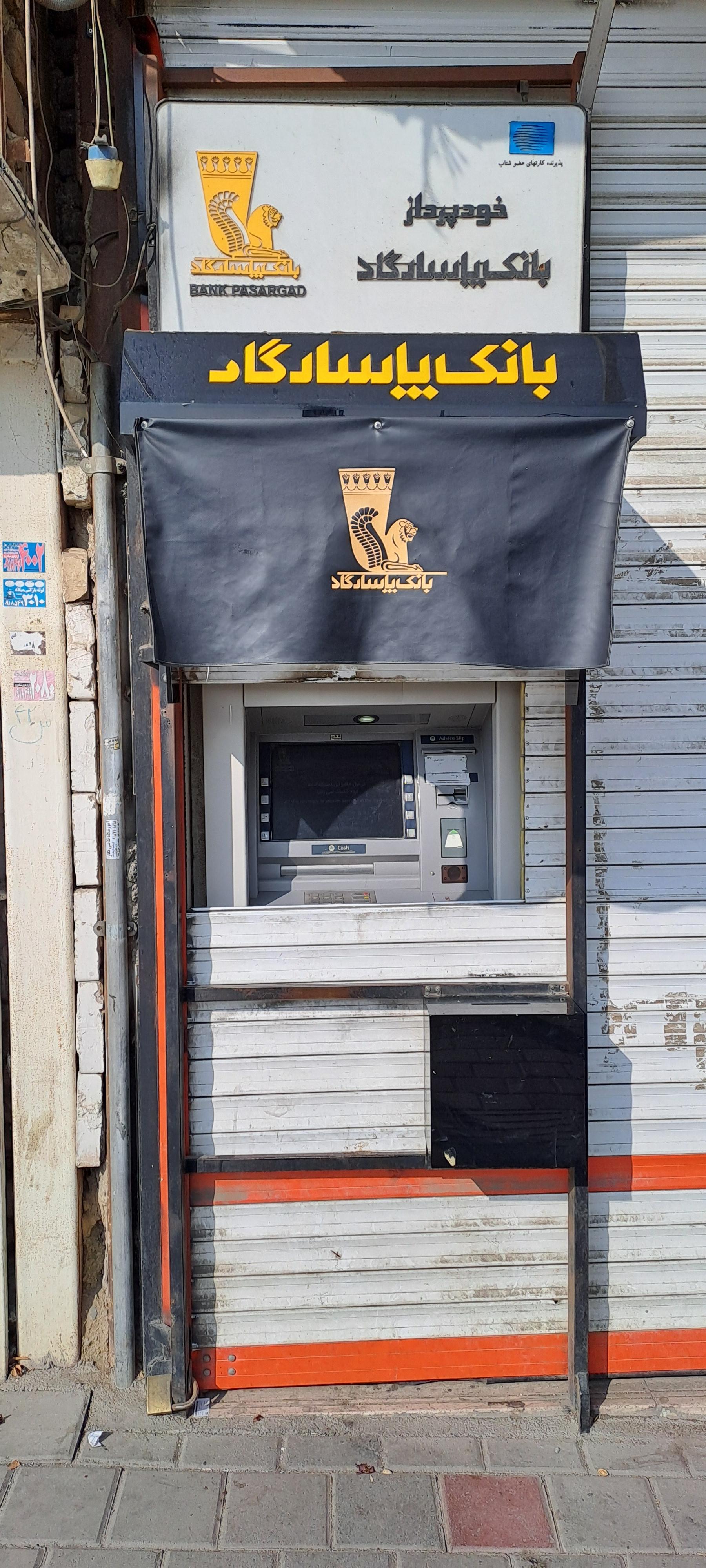 عکس خودپرداز بانک پاسارگاد 