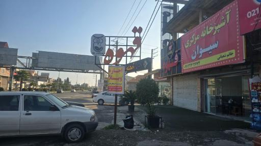 عکس آشپزخانه مرکزی سیوان