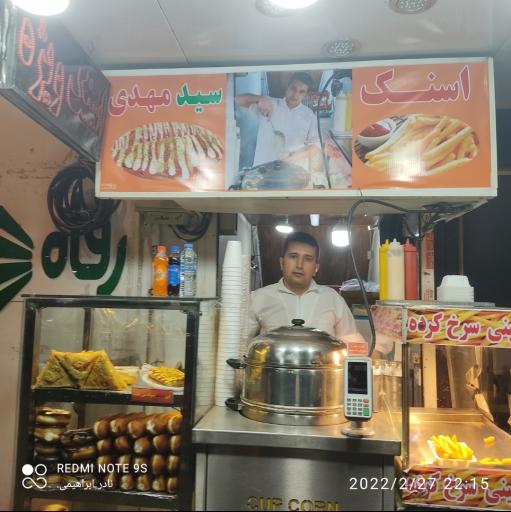 عکس اسنک سید مهدی