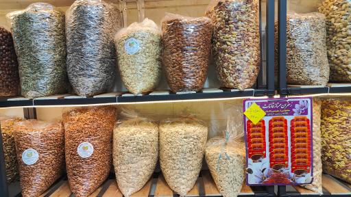 عکس آجیل و خشکبار جمهوری