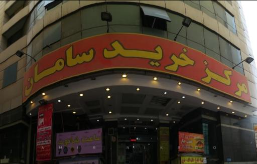 عکس الماس شیمی آزما