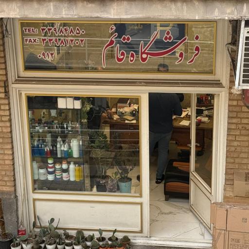 عکس فروشگاه دارو پلاست قائم