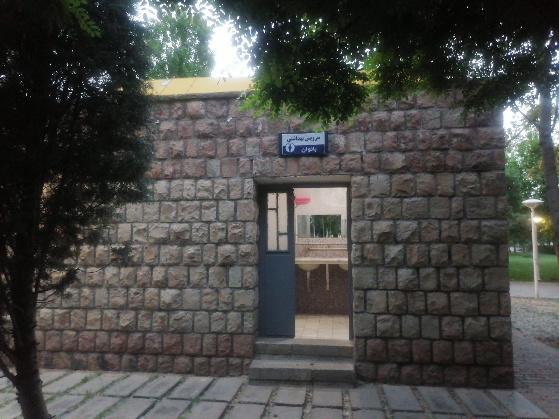 عکس سرویس بهداشتی