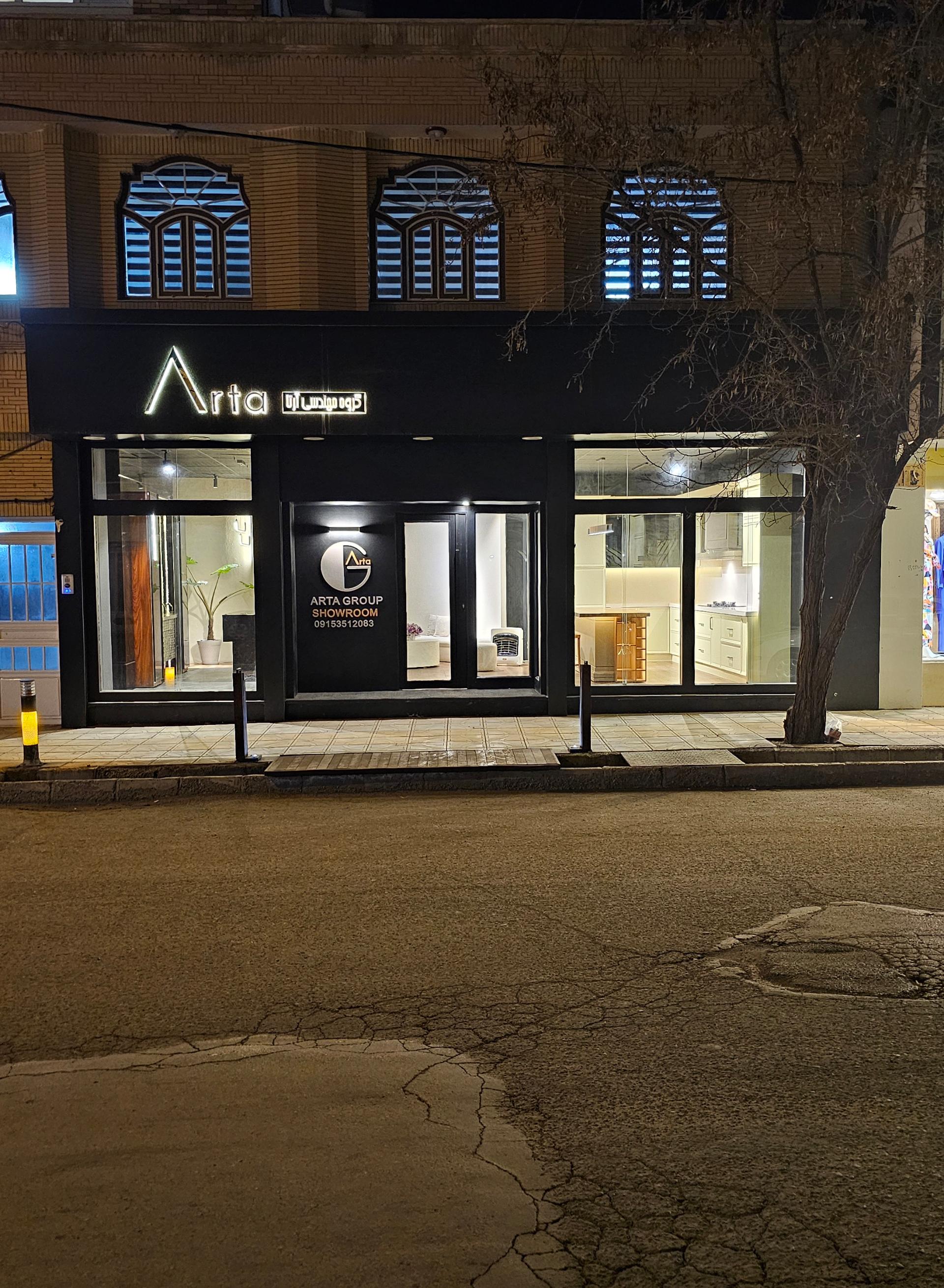 عکس گروه معماری آرتا