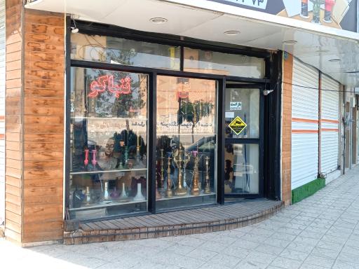 عکس شهر دخانیات اندیشه