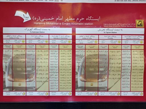 عکس ورودی ایستگاه مترو حرم مطهر