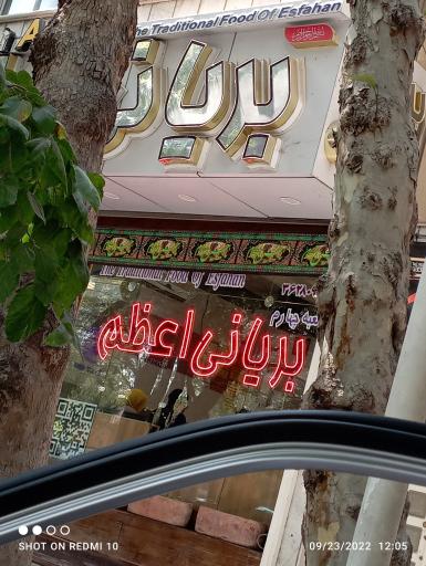 عکس بریانی اعظم شعبه 4