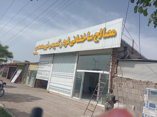 عکس مصالح ساختمانی ولودر کمپرسی نورمحمدی 