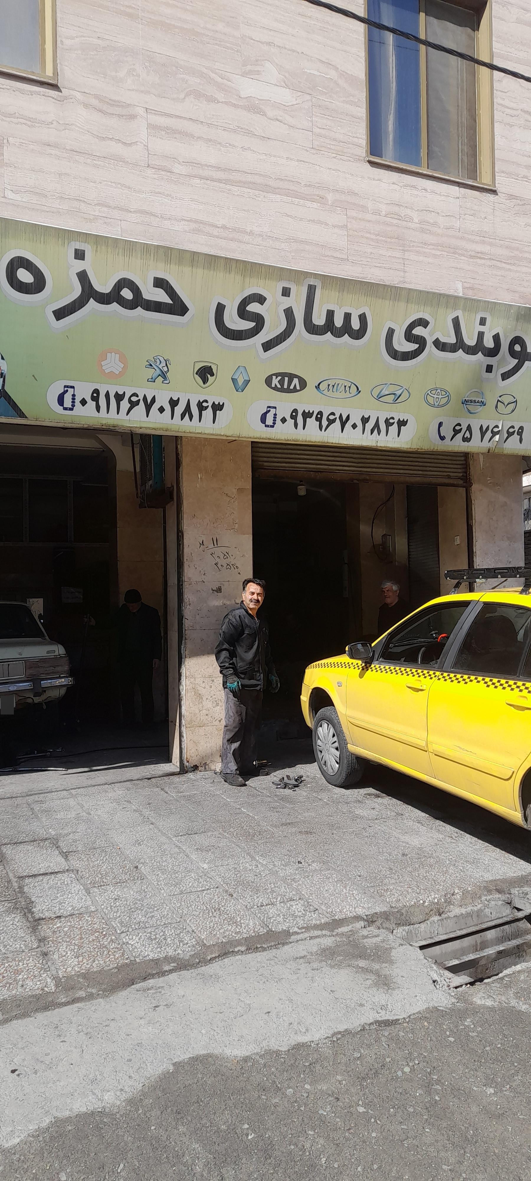 عکس جلوبندی حمزه