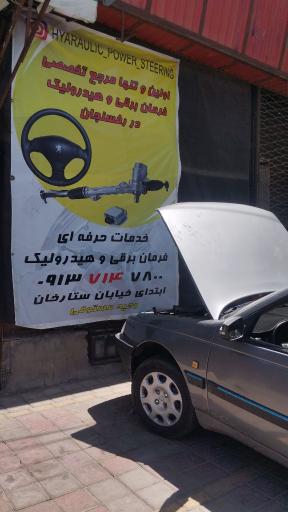 عکس قطعات یدکی هیدرولیک وجلوبندی مستوفی