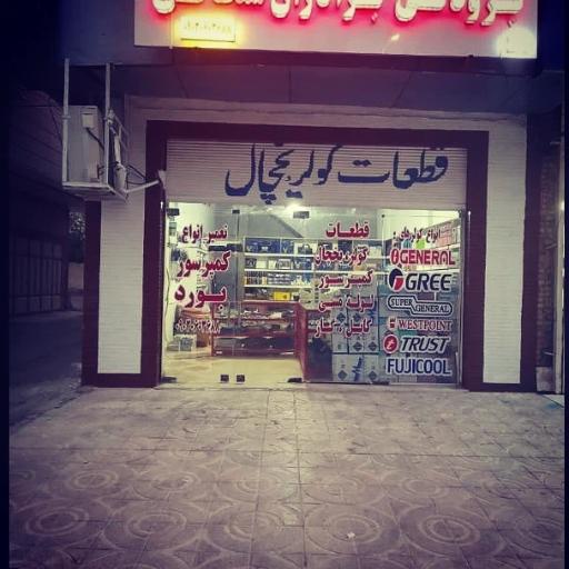 عکس برودتی برادران سلطانی