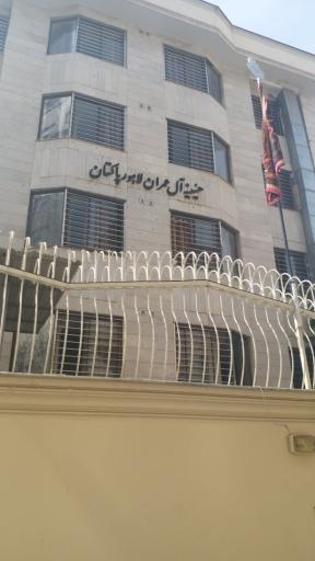 عکس حسینیه آل عمران
