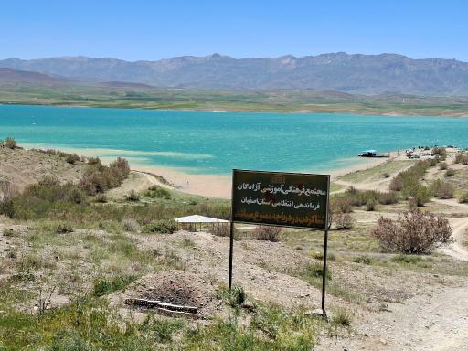 عکس چادگان