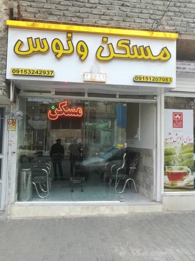 مسکن ونوس