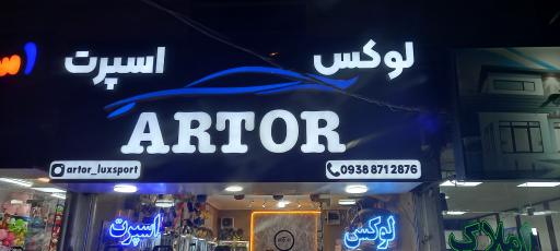عکس لوکس اسپرت آرتور