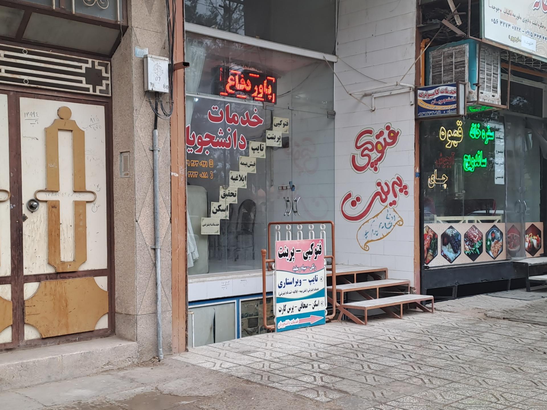 عکس خدمات کامپیوتری دانشجویان