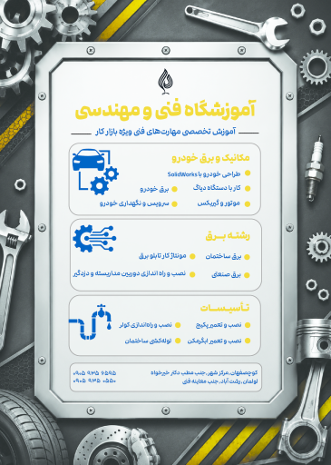 عکس هنرستان و آموزشگاه دا