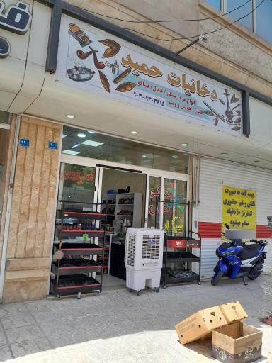 عکس دخانیات حمید