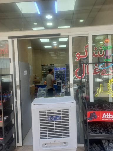 عکس دخانیات حمید