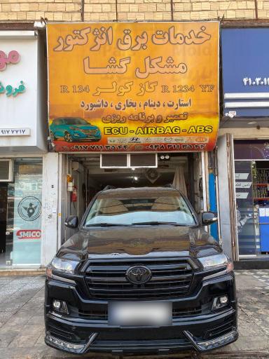 عکس خدمات برق و انژکتور مشکل گشا