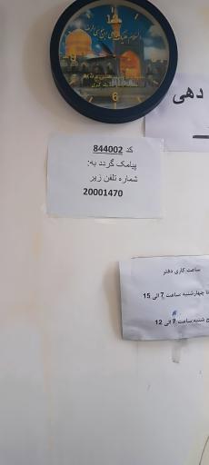 عکس دفتر خدمات الکترونیک قضایی