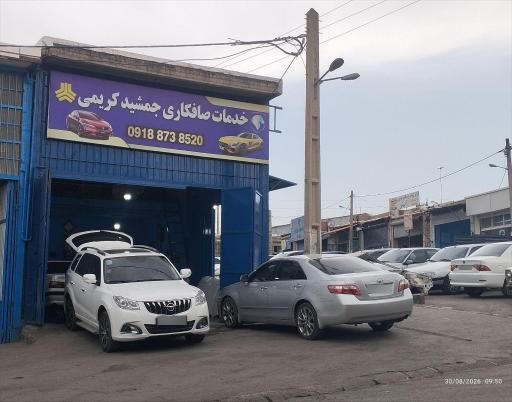 عکس خدمات صافکاری جمشید کریمی