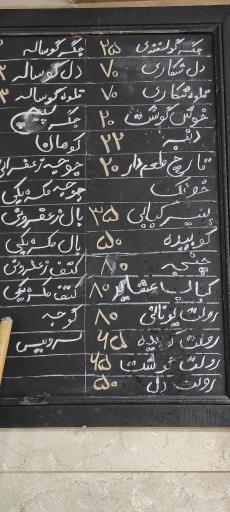 عکس جگرسرای استاد جگر