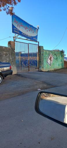 کلینیک ترک اعتیاد 