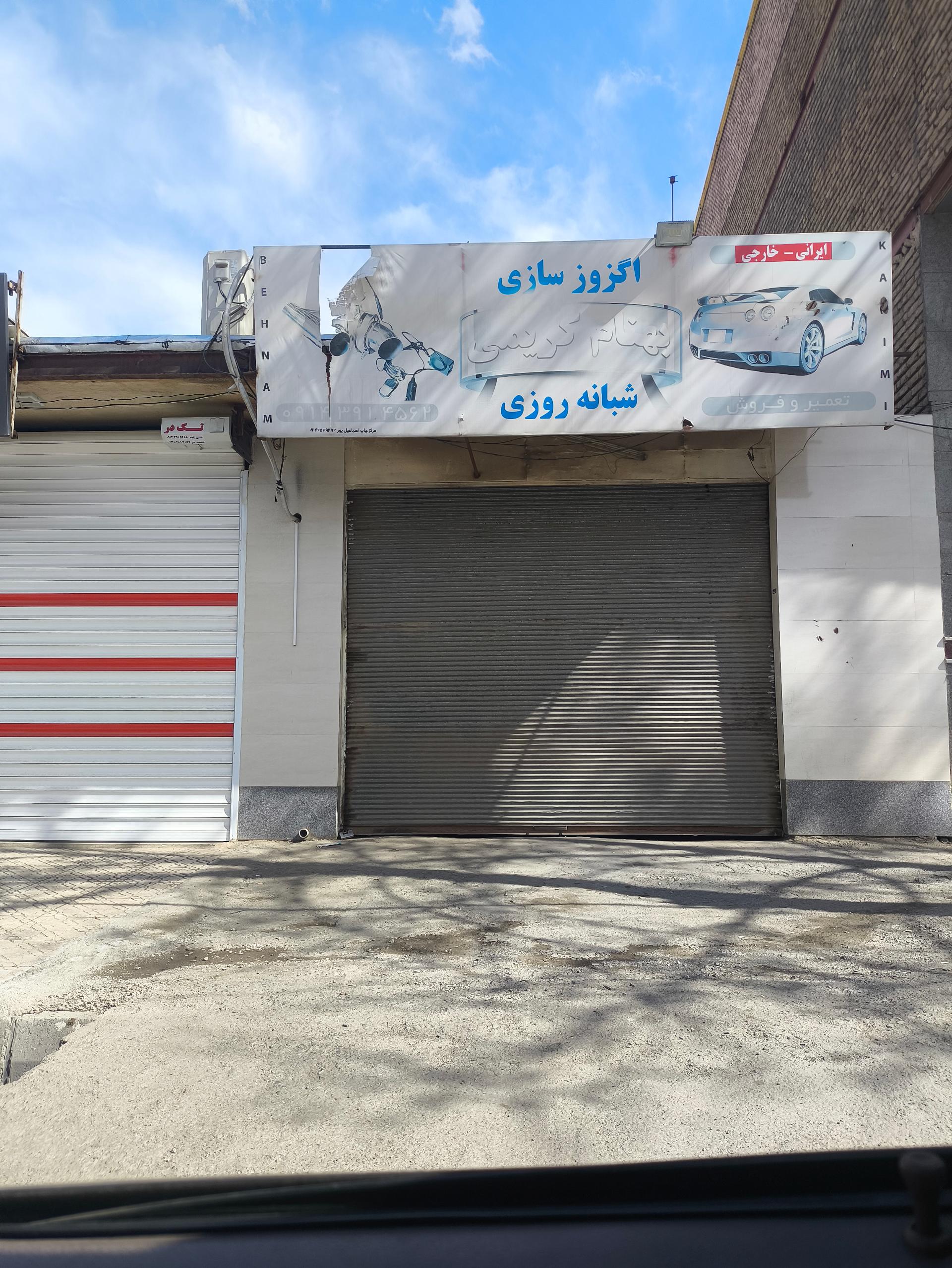 عکس اگزوز سازی بهنام کریمی