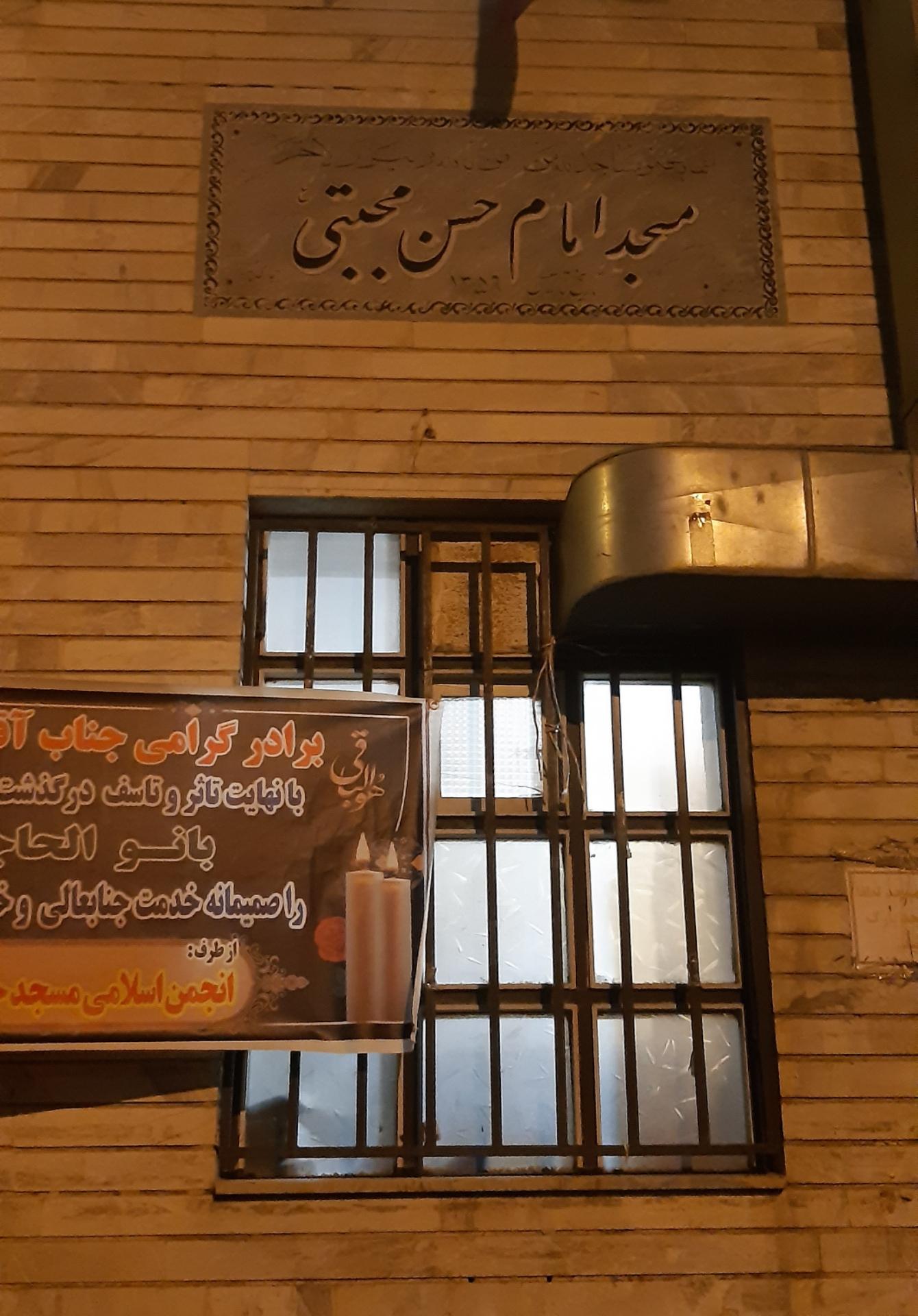 عکس مسجد امام حسن مجتبی (ع)