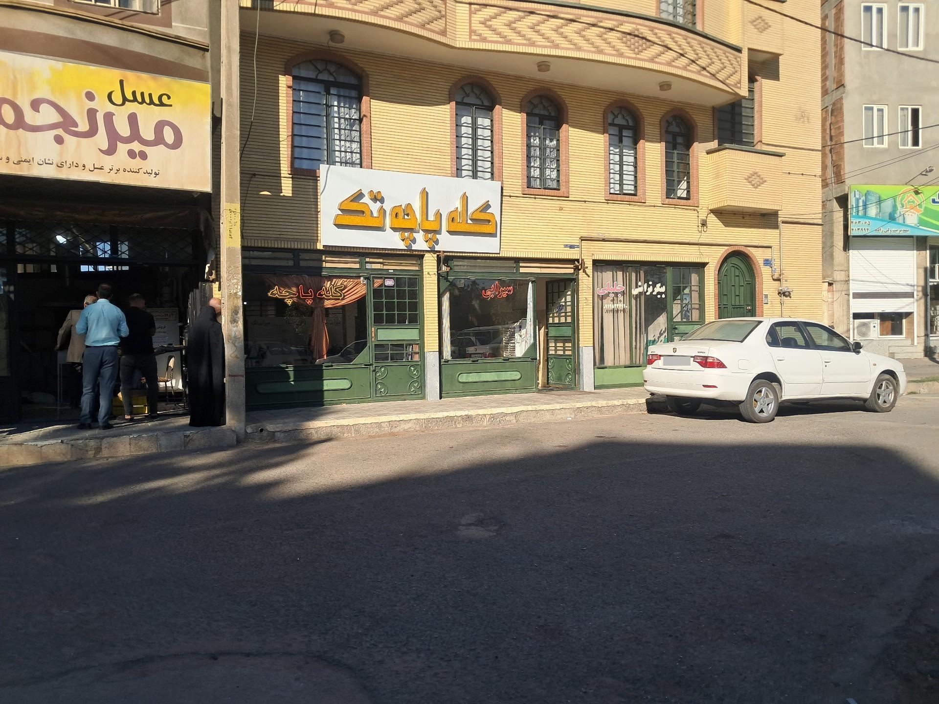 عکس کله پاچه تک