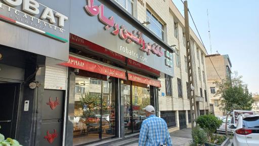 عکس فرآورده های گوشتی رباط