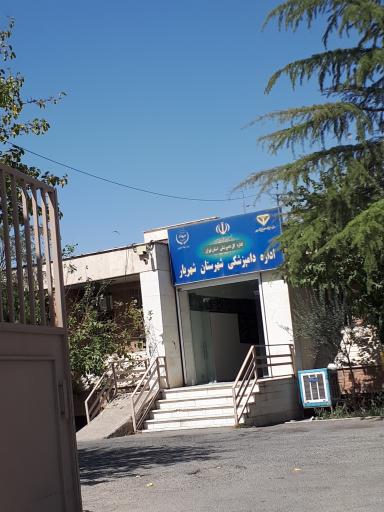 عکس شبکه دامپزشکی شهرستان شهریار