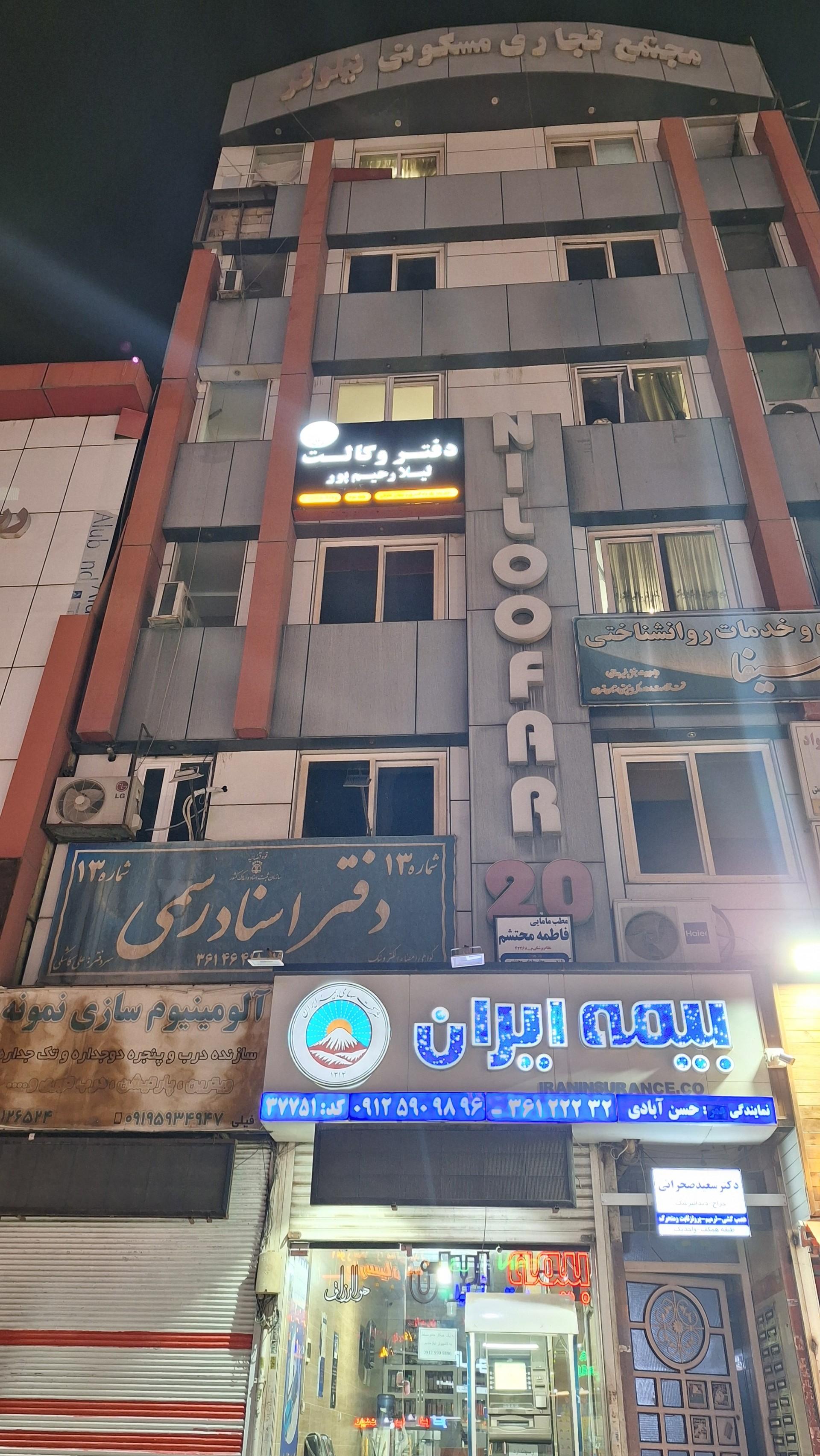عکس دفتر وکالت لیلا رحیم پور
