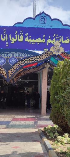عکس سالن تطهیر آرامستان باغ رضوان قطعه ۵۷