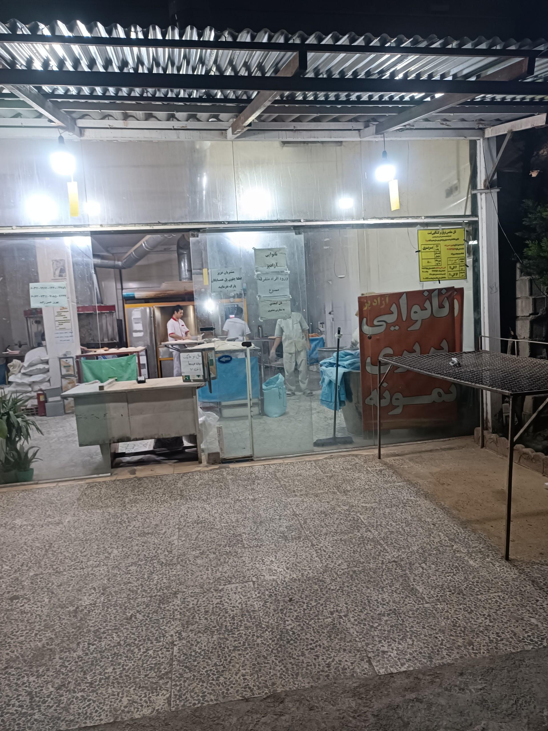 عکس نانوایی بربری نمونه آزادپز