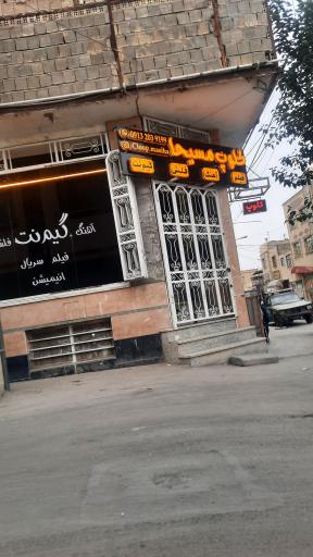 عکس گیم نت مسیحا