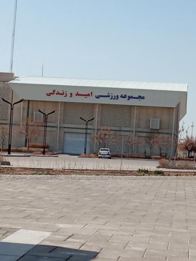 عکس مجموعه ورزشی امید و زندگی شهرداری مشهد