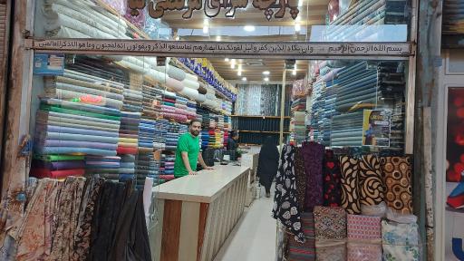 عکس پارچه سرای مرتضی نیا