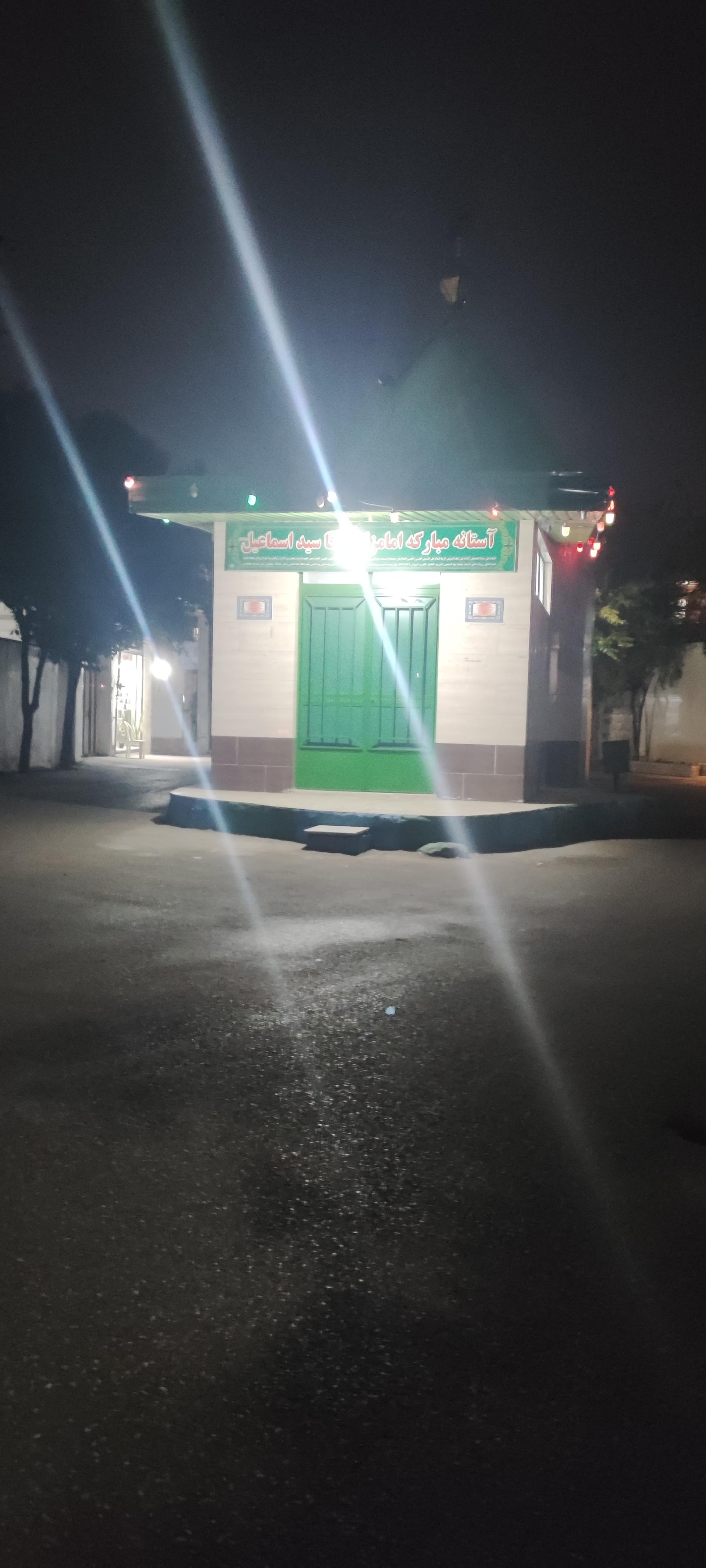 عکس امامزاده اسماعیل