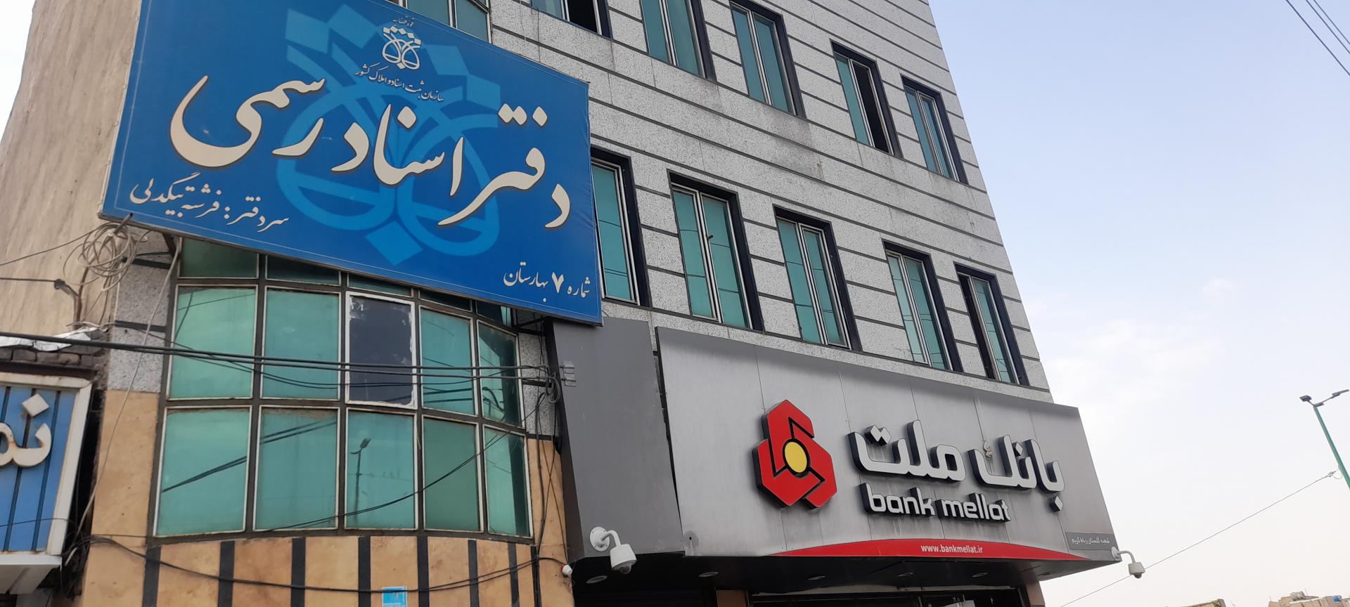 عکس دفتر اسناد رسمی شماره ۷