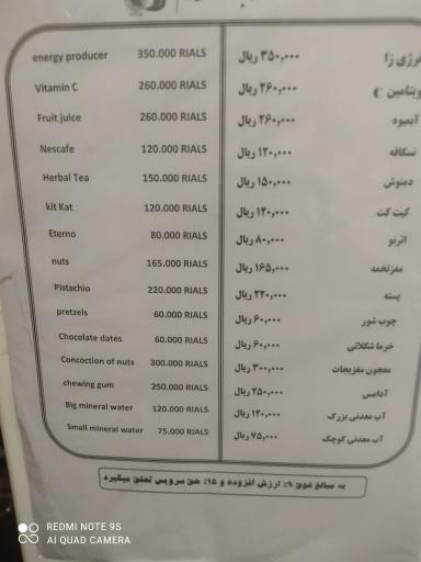 عکس هتل جهانگردی بم