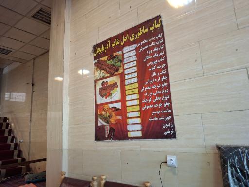 عکس کباب بناب حبیب مسجدسید