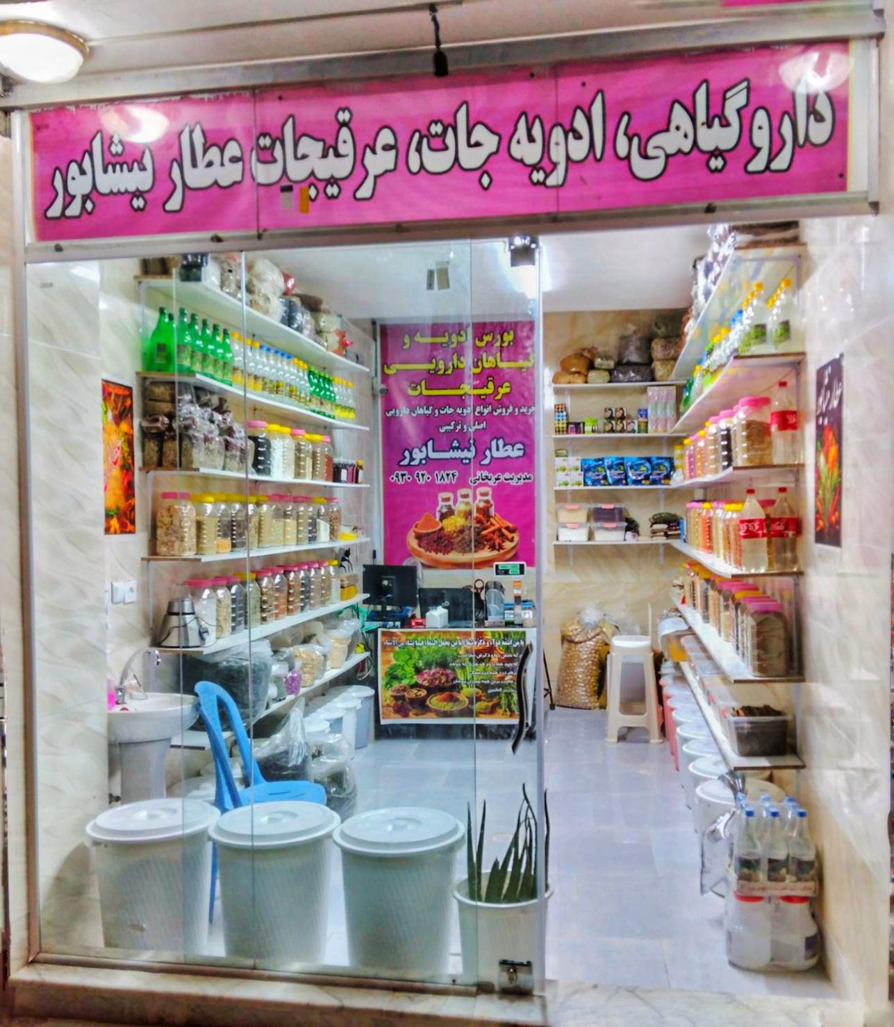 عکس عطار نیشابور