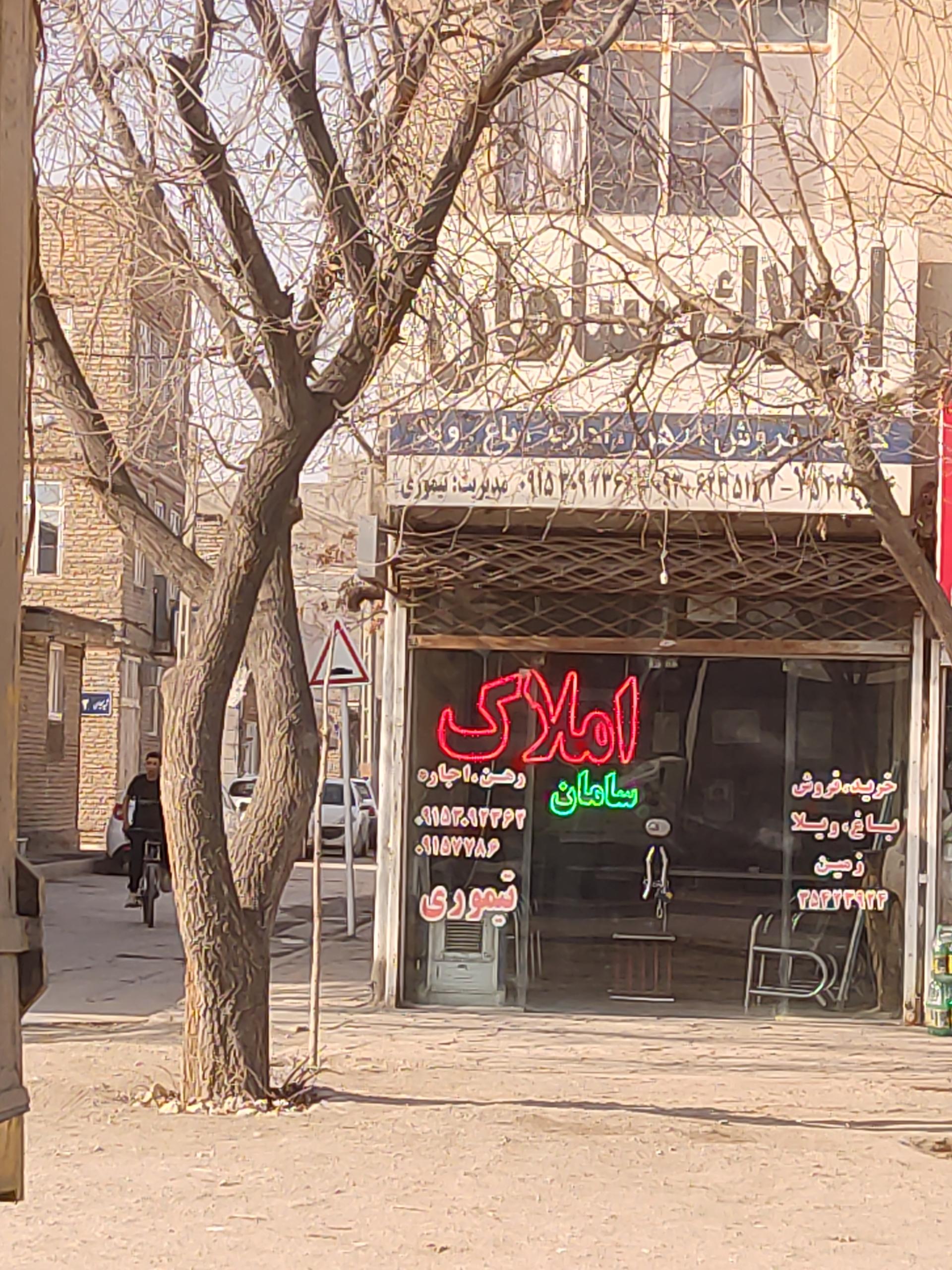 عکس املاک سامان