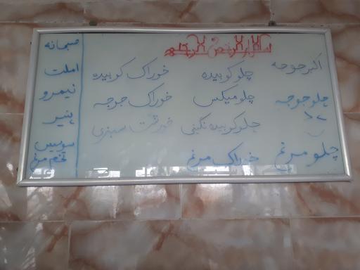 عکس رستوران غدیر