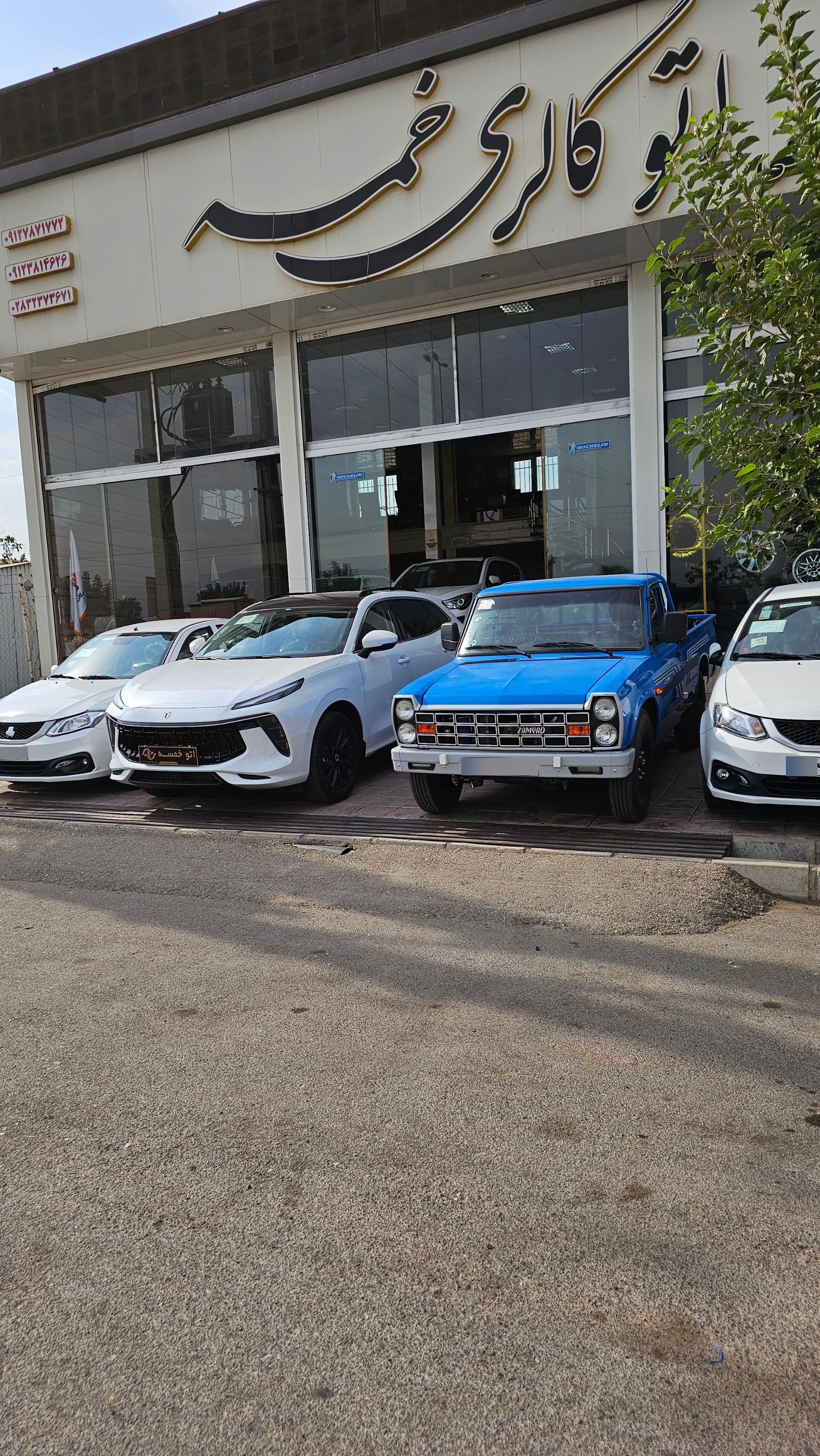 عکس اتوگالری خمسه