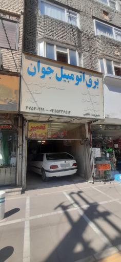 سیمکشی اتومبیل جوان