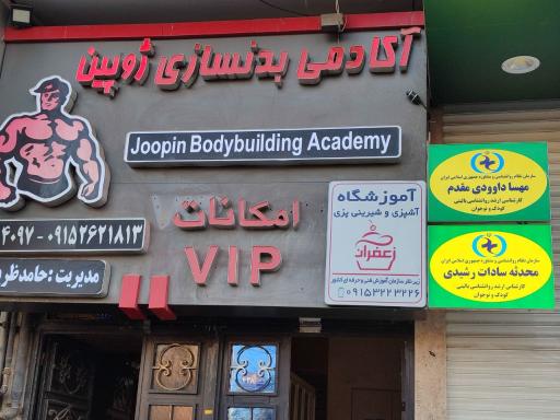 دفتر مشاوره و روانشناسی کودک و نوجوان محدثه رشیدی