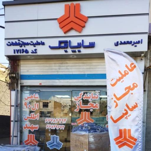 عکس عاملیت مجاز سایپا کد 17165